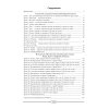 Музыка. 2 класс. План-конспект уроков, Горбунова М. Б., Аверсэв - 7
