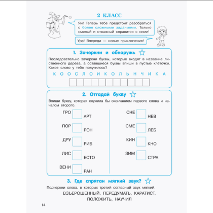 Книга "Орфографические головоломки. 1-4 классы", Ольга Узорова - 5