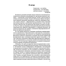 Книга "Формирование образных представлений в процессе обучения истории Беларуси. 6-7 классы", Давидовская Г. Э.