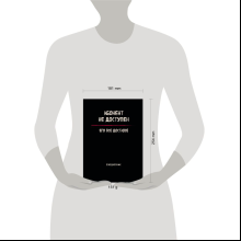 Блокнот-планер "Абонент не доступен. Его все достало!", А4, 36 листов, черный