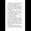 Книга "Книги для внеклассного чтения. Маугли", Редьярд Киплинг - 19