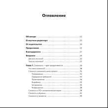 Книга "Искусство чистого кода", Кристиан Майер