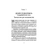 Книга "Маркетинг 5.0. Технологии следующего поколения", Филип Котлер, Хармаван Картаджайа,  Айвен Сетиаван - 4