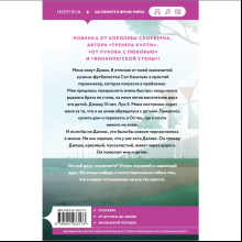 Книга "Все еще впереди", Мариана Запата