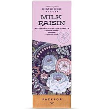 Шоколад молочный "Simbirsk Atelier. Milk Raisin", 100 г, с золотым изюмом, фундуком и морской солью