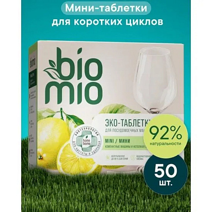 Средство для мытья посуды в посудомоечной машине "BioMio Бергамот и юдзу", таблетки, 50 шт./уп. - 2