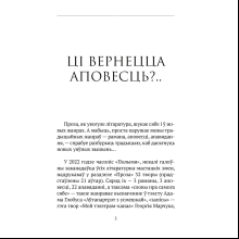 Сучасная беларуская лiтаратура. Дараванне. Аповесцi, Аверсэв