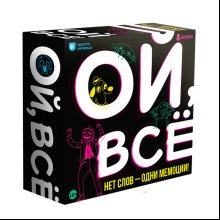 Игра настольная "Ой, все"