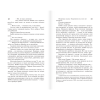 Книга "Томминокеры", Стивен Кинг - 9