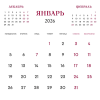 Календарь настенный перекидной "Георгины. Звезды в саду" на 2026 год - 5