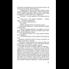 Книга "Хроники Заводной птицы", Харуки Мураками - 15
