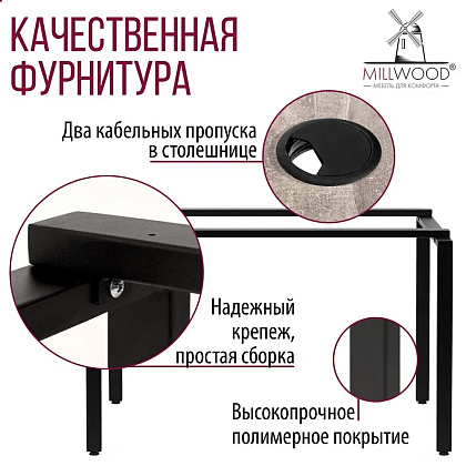 Стол письменный Millwood Лофт Сиэтл (ДТ-5), 1300х700 мм, бетон, черный - 6
