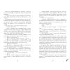 Книга "Восхитительная ведьма" (розовая), Анна Джейн - 3