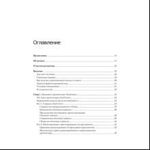 Книга "Облачные архитектуры: разработка устойчивых и экономичных облачных приложений", Том Лащевски, Камаль Арора, Эрик Фарр, Пийум Зонуз