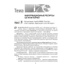 Информатика. 9 класс. Рабочая тетрадь, Овчинникова Л.Г., Аверсэв - 3