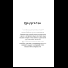 Книга "Падая, словно звёзды", Эмма Скотт - 14