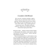 Книга "Вечные истории. Трое в лодке, не считая собаки", Джером Клапка Джером - 4