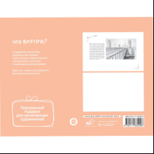 Книга "Городская архитектура. Экспресс-курс + скетчбук", Фостер У.