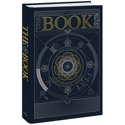 Книга "The Book. Как создать цивилизацию заново"