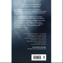 Книга "Пригород", Лора Кейли