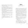 Книга "#НенавистьЛюбовь. Подарочное издание", Анна Джейн - 3