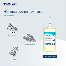 Мыло жидкое Tellus Комфорт, 1 л, мягкое, SC1