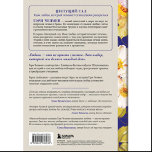 Книга "Любовь - это выбор. Пять языков любви в действии", Гэри Чепмен, Джеймс Стюарт Белл