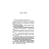 Книга "Испанский любовный обман", Армас Е. - 5