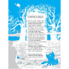 Книга "Новая зямля", Якуб Колас  - 5