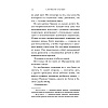 Книга "Однажды разбитое сердце", Стефани Гарбер - 9
