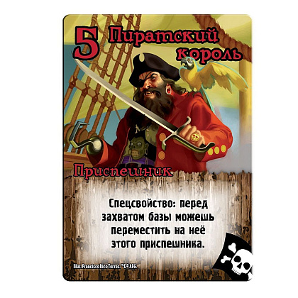 Игра настольная "Замес" - 7