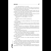 Книга "Младший сын семьи чеболя. Новелла. Том 1", Sankyung - 14