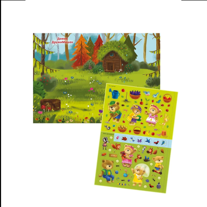 Книга "600 наклеек. ДружиМишки на каникулах" - 5