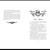 Книга "Морана и Тень. Плетущая", Лия Арден - 16