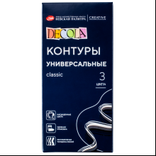 Контур акриловый универсальный "Декола classic", набор 3 цветов, 18 мл, тубы
