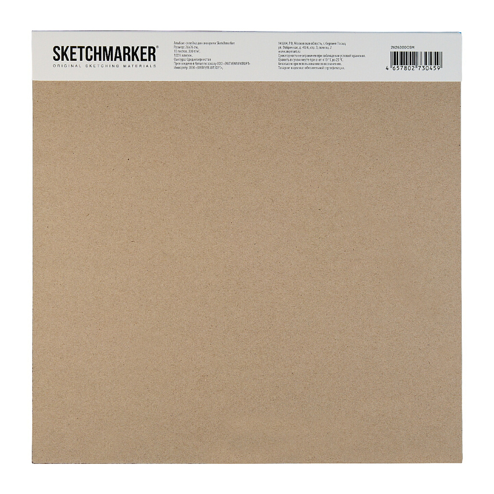 Блок бумаги для акварели "Sketchmarker", 26x26 см, 300 г/м2, 10 листов, среднезернистая - 4