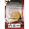 Книга "Дракула" (эксклюзивное оформление), Брэм Стокер - 2