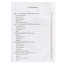 Книга "Утопия-авеню", Митчелл Д., -30%