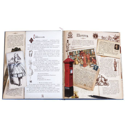 Книга "Книга + эпоха. Приключения Алисы в Стране Чудес" 3D, Кэрролл Л. - 2