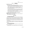 География. 11 класс. План-конспект уроков, Кольмакова Е. Г., Тарасёнок Е. Н., Аверсэв - 6