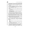 Книга "Школа Добра и Зла. В поисках славы (#4)", Соман Чайнани - 8