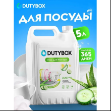 Средство для мытья посуды "Dutybox Алоэ и свежий огурец", экологичное, 5 л