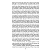Книга "Письмо незнакомки", Стефан Цвейг - 4