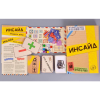 Игра настольная "Инсайд" - 5