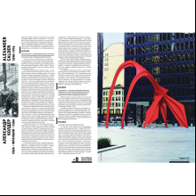 Книга "Антихрестоматия", Илона Лебедева