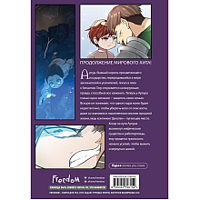 Книга  "Начало после конца. Том 2", TurtleMe