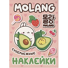 Книга "100 наклеек. Моланг. Супернежные наклейки"