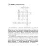 Книга "Информатика. 6 класс. Практикум", Лапо А. И., Войтехович Е. Н., Мароз А. И. - 3