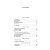 Книга "Магистраль. Колл. Эмма", Джейн Остен - 3