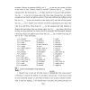 Книга "Английский язык. 11 класс. Практикум  по грамматике", Севрюкова Т. Ю., Бушуева Э. В., Юхнель Н. В. - 4